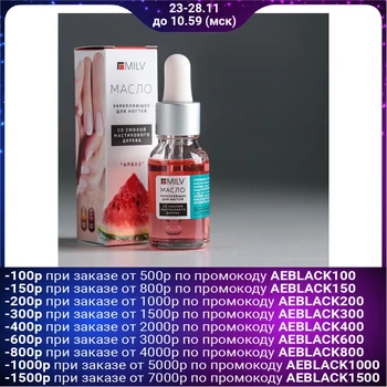 

Milv strengthening nail oil with "Watermelon" mastic tree resin, 15 ml 4240032