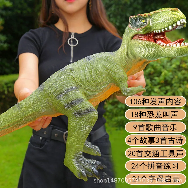 

[106 Sound Making Content Light Included Light Model Soft Silcone Large Size Dinosaur Toy T-Rex Animal Model