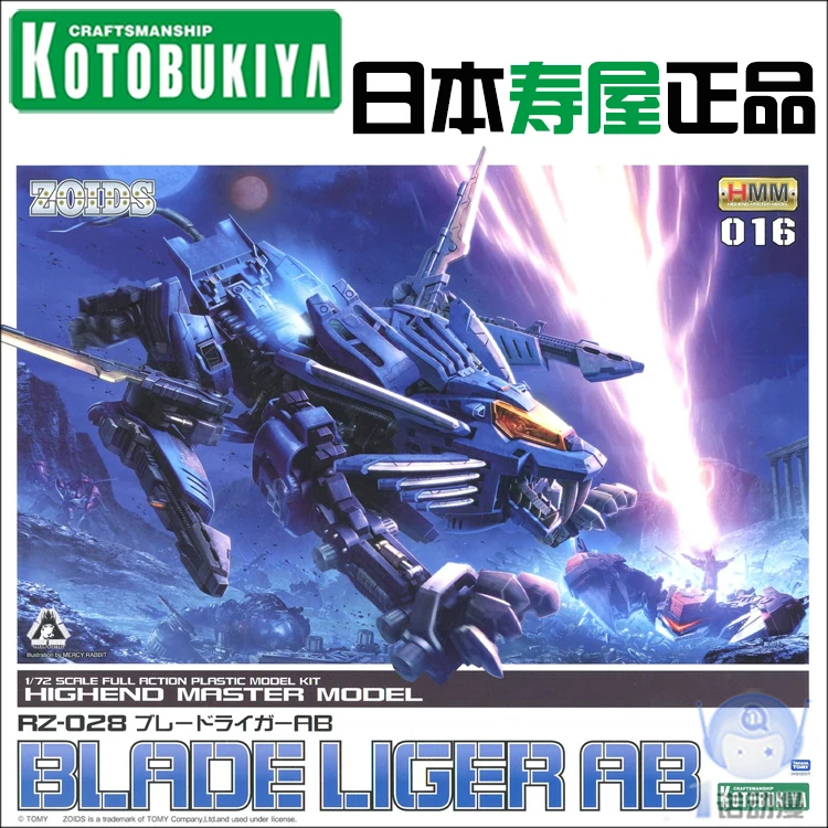 Модель в сборе Kotobukiya 01405 фигурки ZOIDS ZD131 RZ-028 Blade Liger AB игрушка подарок | Игрушки и
