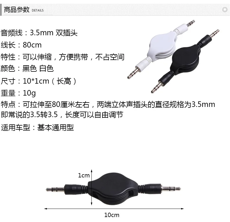 Telescopic Aux Car Black And White Audio Cable Mobile Phone 3.5 Mm Automotive Connecting Line Car MP3 Data Cable