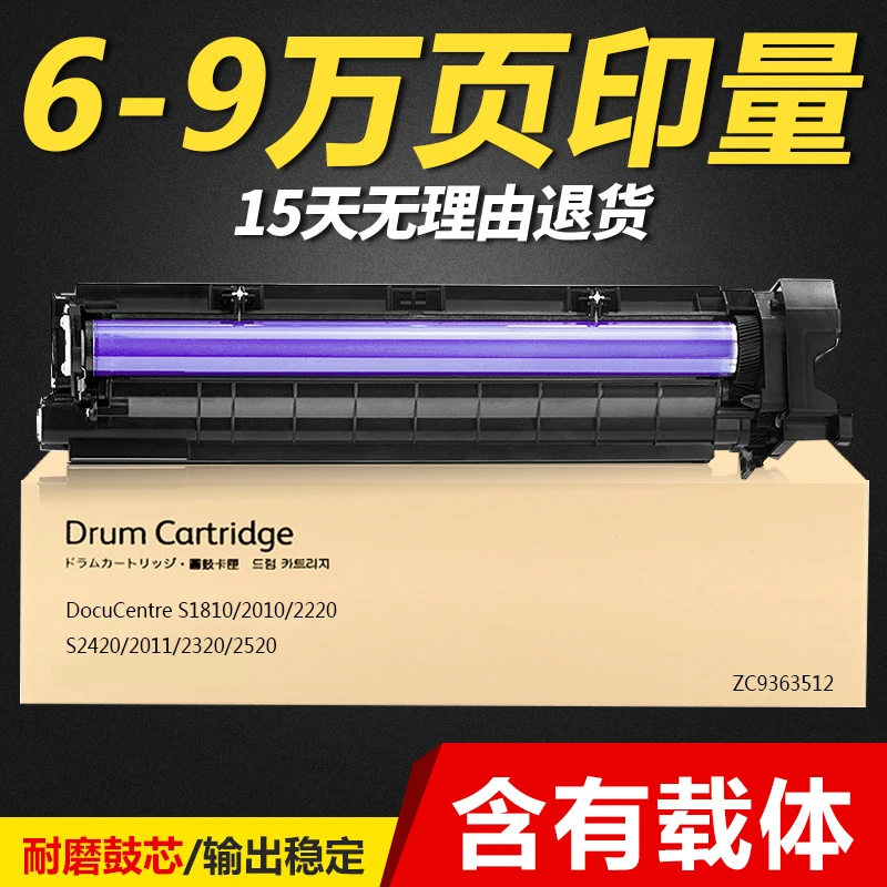 Фотоблок для Xerox S1810 S2011NDA S2010 S2420 S2520 S2320 S2520N S2420NDA S2220 барабанная установка |