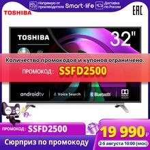 Tелевизор 32 дюйма Toshiba 32L5069 Smart TV andriod TV Voice search chromecast built-in 2432 дюймов ТВ-наборы