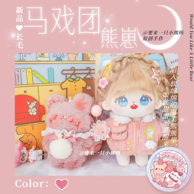 Circus Bear Bear Original Handmade Doll Plush Cute Bear Bear Hug Doll Matching Girly Heart Gift Dirty Pink  Bear