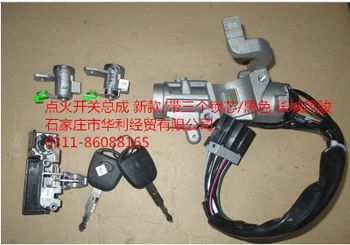 

Ignition swith assmebly Lock Core 3704100-P00 for Great Wall Wigle