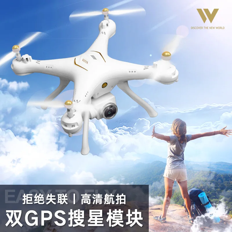 

GPS Quadcopter Aerial Photography High-definition Unmanned Aerial Vehicle Profession Ultra-long Life Battery Image Transmission