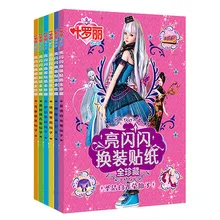 

Ye Luoli Girl Cartoon Dress Up Show Lori Princess Doll Children's Clothes Puzzle Enlightenment Sticker Books Libros Livros Livro
