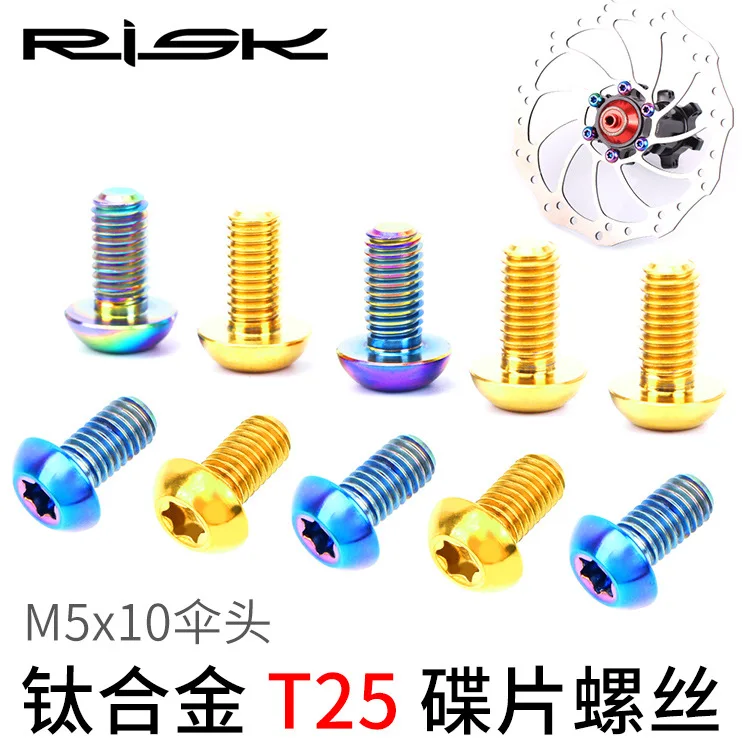 MTB титановый сплав дисковый винт T25 Torx дисковый тормозной диск крепежный винт тормозная колодка M5x10mm