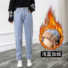 Джинсы с высокой талией, женские свободные шаровары, новинка, зимняя одежда, джинсы для женщин, облегающие и бархатные сохраняющие тепло штаны