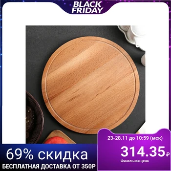 

Cutting board "Round" large, beech, d = 30 cm