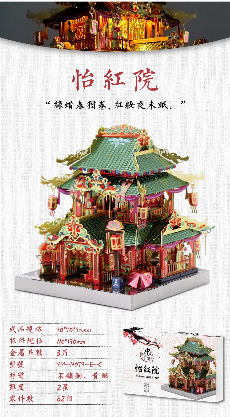MU 3D металлическая головоломка фигурка игрушка Chinatown здание мерсери модель магазина наборы с светодиодный свет головоломка 3D модели Подарочные игрушки