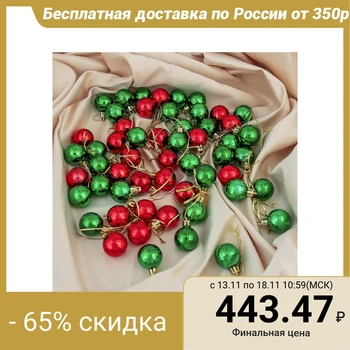 

A set of balls plastic d-3 cm, 56 pcs "Triangle" red and green 3259658