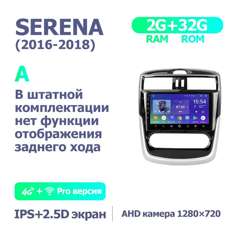 TEYES SPRO автомобиля радио мультимедиа без 2 din DVD видео плеер навигации gps Android 8.1 4G для Nissan Serena tiida - Цвет: Serena 16 SPro 32G-A