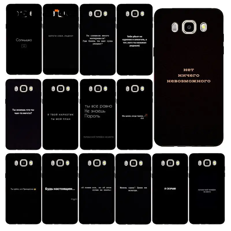 Чехол для телефона Babaite с русскими цитатами и надписью задняя крышка Samsung Galaxy J7 J6 J8
