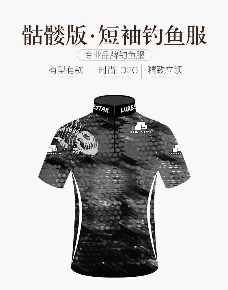 钓鱼服换标志_09
