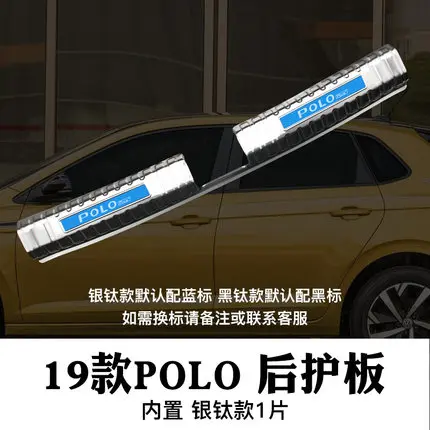 High quality for Volkswagen Polo Rear Bumper Protector Sill Trunk Rear guard Tread Plate Trim Car styling