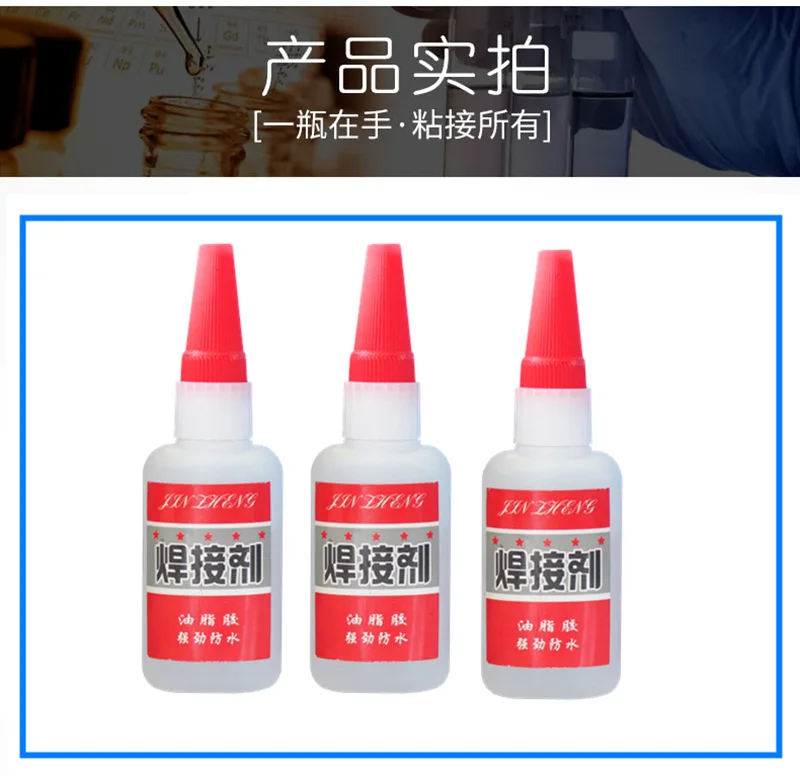 Super Glue Oily Welding Agent Oil Glue Sticky Shoes Metal Wood Ceramic Handmade DIY Grease Glue 50ml Acrylate Adhesive 500 0.1h