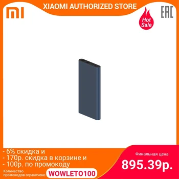 

XIAOMI 10000mAh Mi 18W Fast Charge Power Bank 3 External Battery (Black)