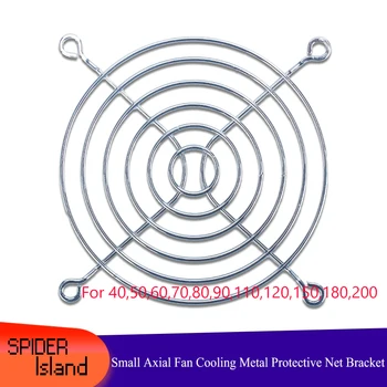 

Metal Mesh Fan Cooling Finger filter Guard Protective Net Fan Grill 40mm 50mm 60mm 70mm 80mm 90mm 120mm 150mm 180mm 200mm