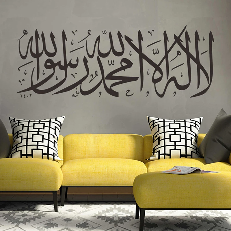 Islamic Wall Stickers Quotes Muslim Arabic Decals Letters God Allah Mural Art - Image 5
