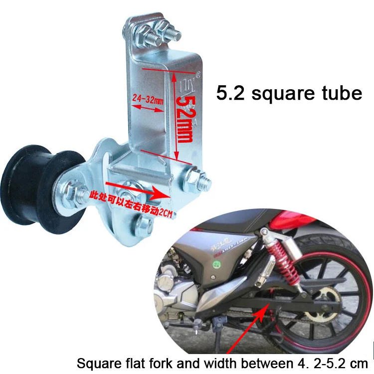 Обновленная версия цепи мотоцикла эластичный Регулятор автоматический натяжитель направляющая Звездочка спортивный автомобиль внедорожник модифицированный аксессуары - Цвет: 5.2 square tube