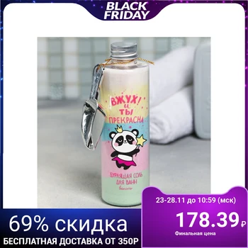 

Bath salt "Vzhuh and you are beautiful", vanilla