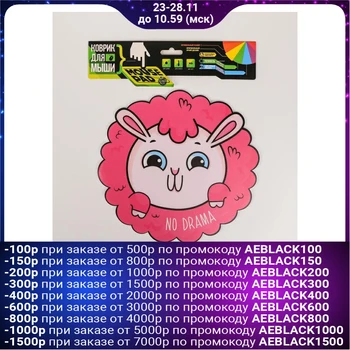 

Mouse pad "No drama" 5007189