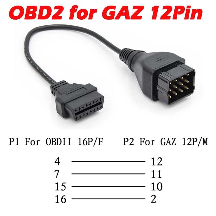 OBD2 грузовик 12PIN разъем шнур для ГАЗ 12 Pin диагностический кабель OBD 2 16Pin может