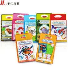 Детская забавная Волшебная водная явная книга для рисования, цветная нарисованная водная граффити, альбом для рисования, развивающая игрушка для раннего ребенка