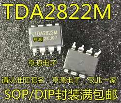 50 шт., новые оригинальные кнопки TDA2822 TDA2822M Двойной аудио усилитель соломкой