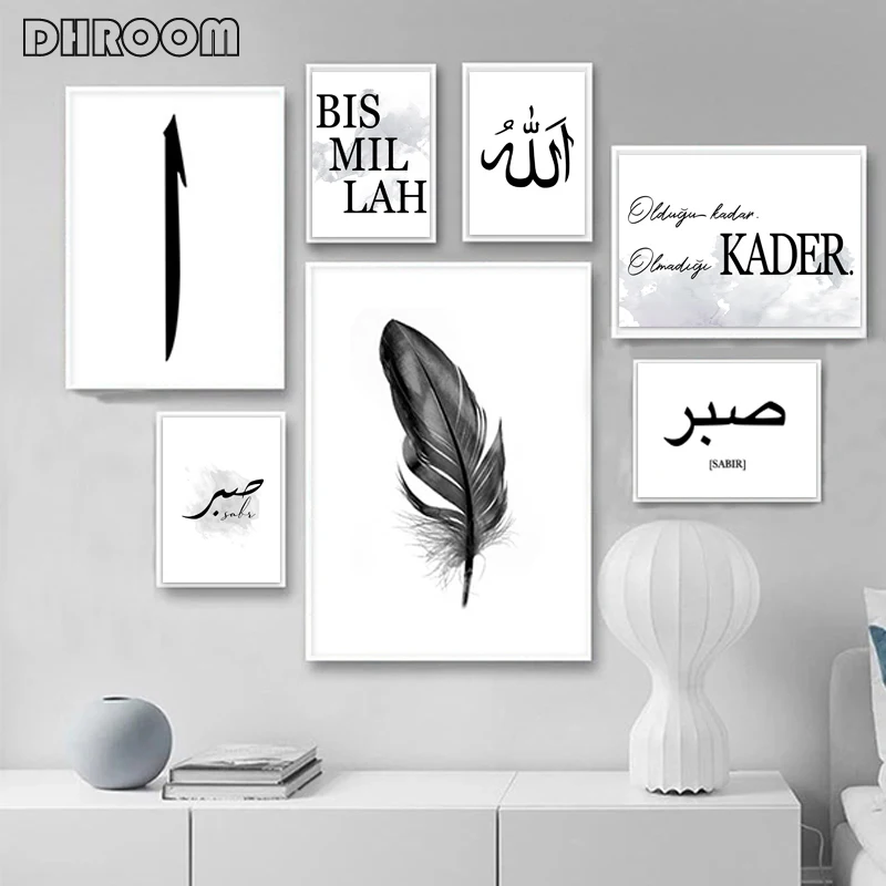 Мусульманский настенный арт, холст, плакат, черно-белое перо, принт, исламские настенные картины, минималистичные декоративные картины, домашний декор
