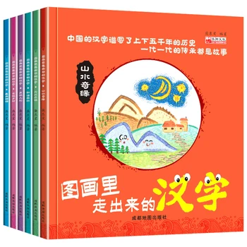 

Chinese characters coming out of the picture Pinyin annotation color version