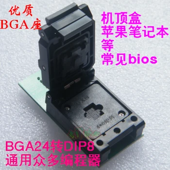 

BGA24 to DIP8 Conversion Test, Set-top Box Programmer Burning Seat