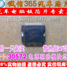 5 шт./лот 30572