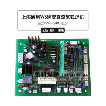 

WSM-1A control circuit board of WS-315/400T manual DC argon arc welding machine