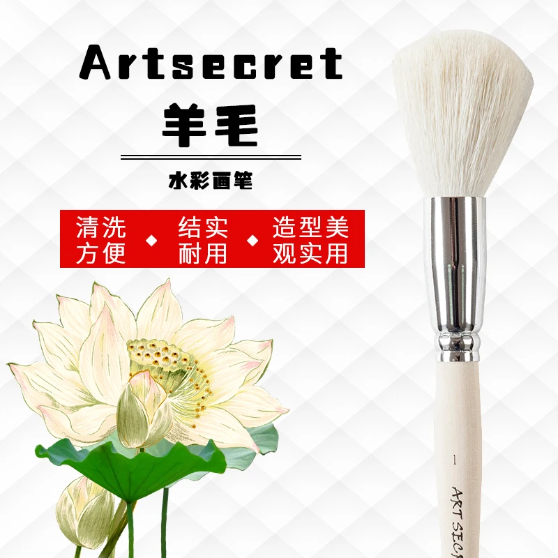 Artsecret 270MOP Watercolor Painting Acrylic Drawing Brush Loose Fluffy Goat Hair Natural Wooden Handle Art Pen Supplies