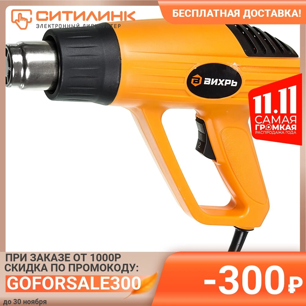 Фен 2000экд. Фен 2000экд