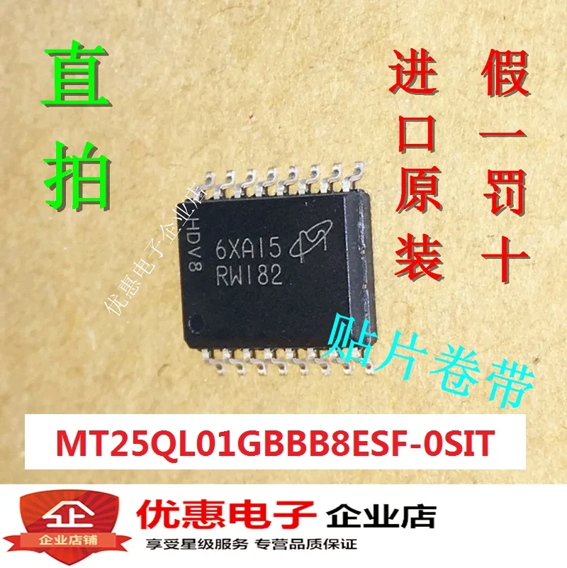 

10PCS MT25QL01GBBB8ESF-0SIT RW182 Brand new original