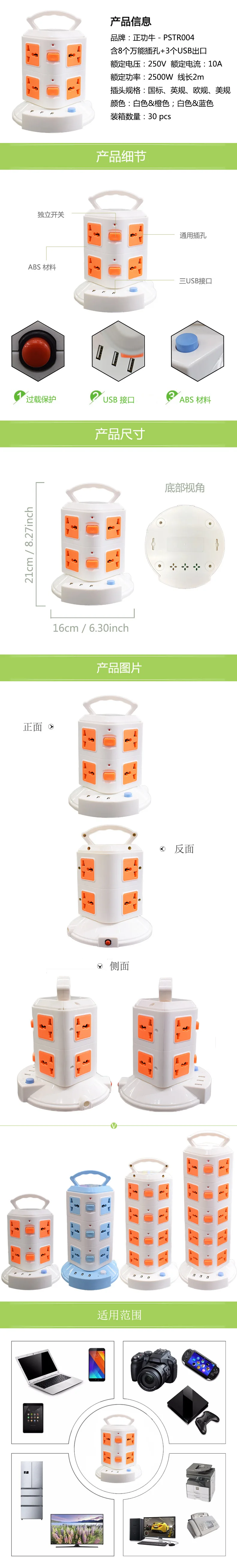 Подарочная розетка power Strip вертикального типа с usb зарядкой модные креативные подарки американский стандарт Британский стандарт Сингапур носок
