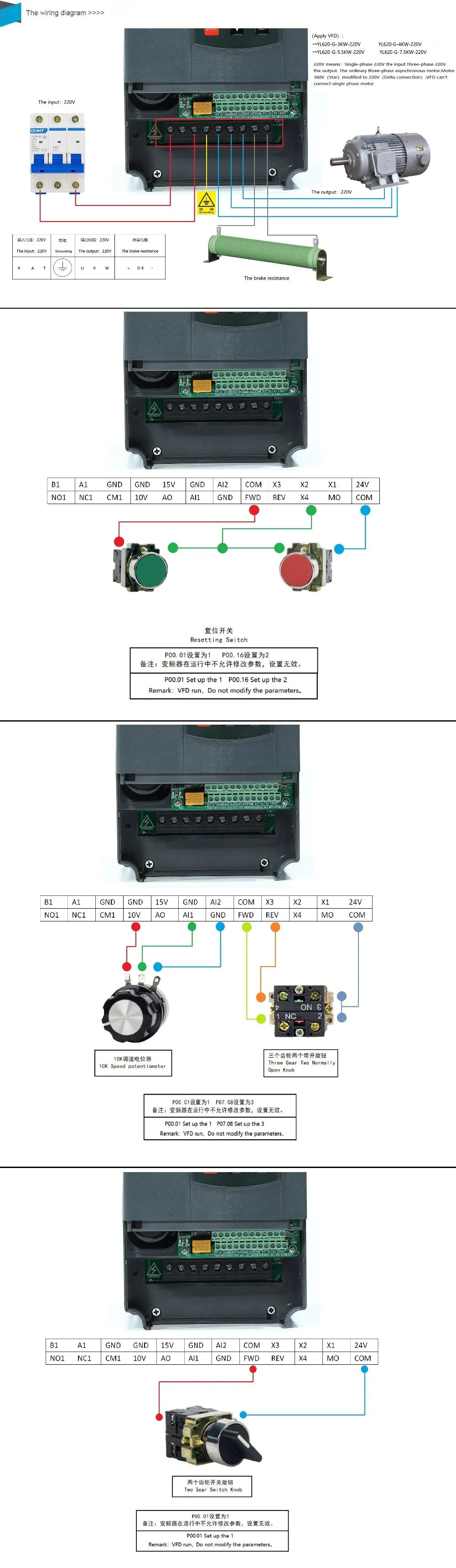 接线图YL620-G-3KW~7.5KW-220V模块机