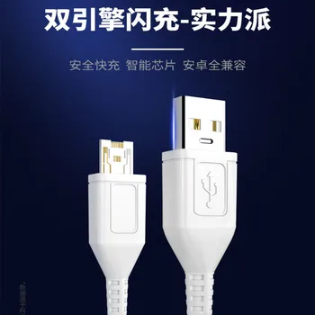 

Applicable for VIVO Double Engine 4A Flash Charge Data Cable for X7 X9 X21 X20 X6 Y66 V3max Flash Charging Cable