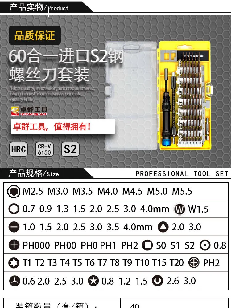 60 один и удлинения ресниц всего за S2 и размагничивания версия Iphone68x разобрать компьютер обслуживания отвертка для телекоммуникаций комплект 6100