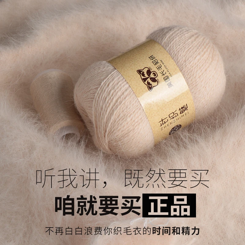 긴 봉제 밍크 캐시미어 원사 손 뜨개질 실, 가디건, 스카프, 적합, 고급, 드롭 배송, 세트당 50 + 20g