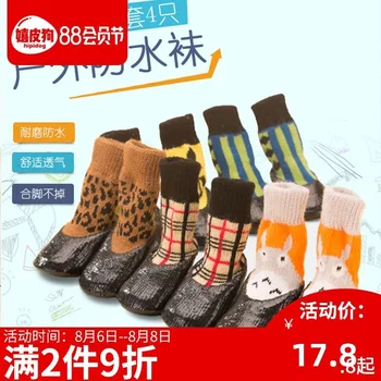 

4 Feet Pet Shoes Cats Dog Footwear Cats Scratch-proof Knee Pads Leggings Socks Small Medium-sized Dog Foot Cover Pet Supplies