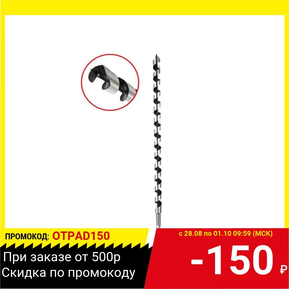Сверло HAMMER Flex 202-213 DR WD AR 18мм*460/400мм дерево спиральное | Инструменты