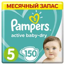 Подгузники Pampers Active Baby-Dry 11-18 кг, 5 размер, 150 шт. Подгузники Pampers Active Baby-Dry 11-18 кг, 5 размер, 150 шт.