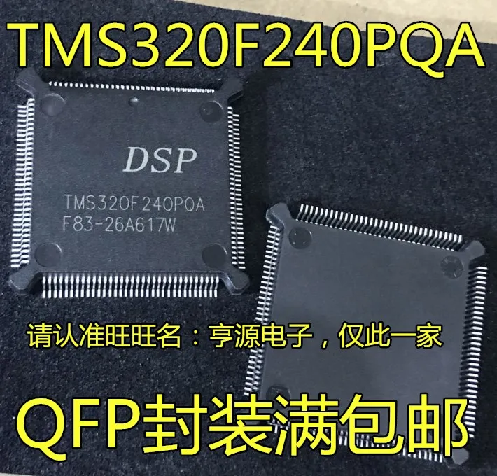 5 шт./лот TMS320F240 TMS320F240PQA TMS320F240PQ QFP132