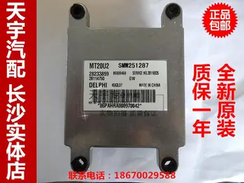 

Free Delivery. Engine computer board ECU 28233859 SMW251287 are factory