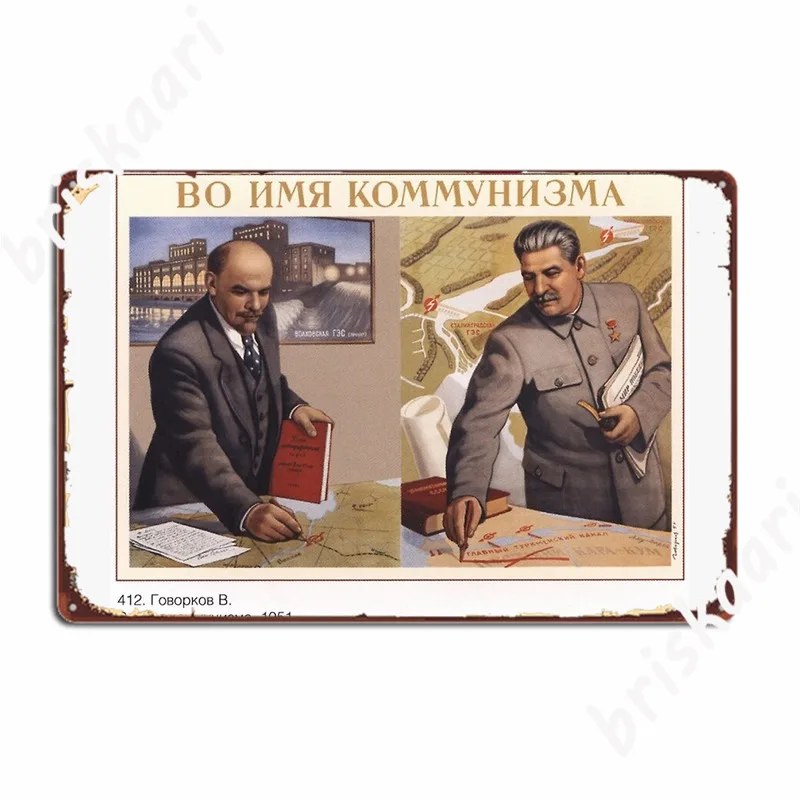 

Советский постер, советский пропагандистский постер СССР, пропагандистский постер СССР, Коммунистическая пропагандистская Коммунистическая пропаганда, постер с металлическим налётом