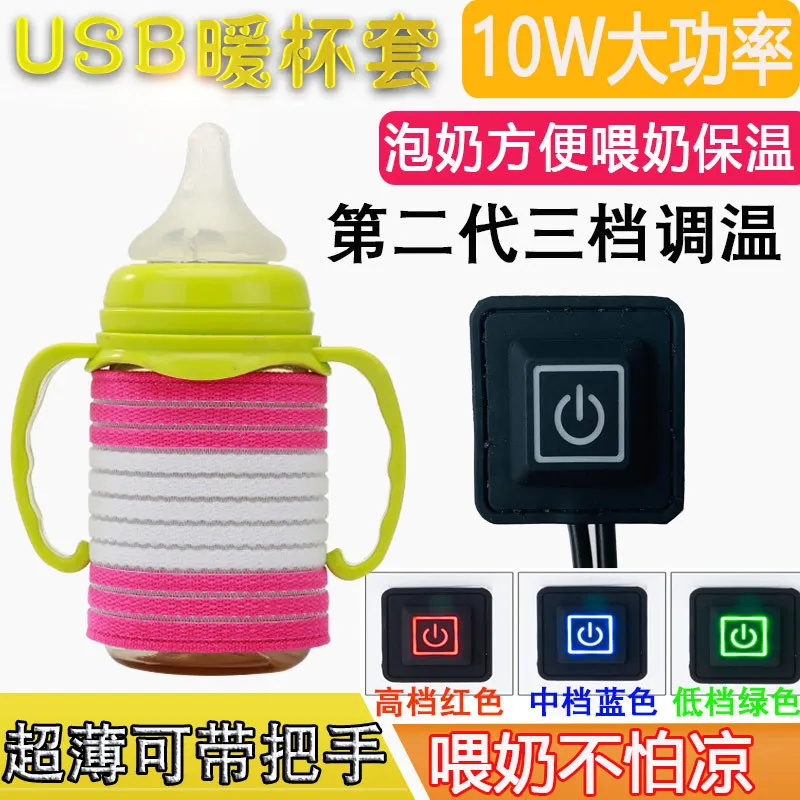

USB Heating Insulated Feeding Bottle Cover Constant Temperature Milk Warmer Outdoor Portable Milk Foam Useful Product Thermal Mi