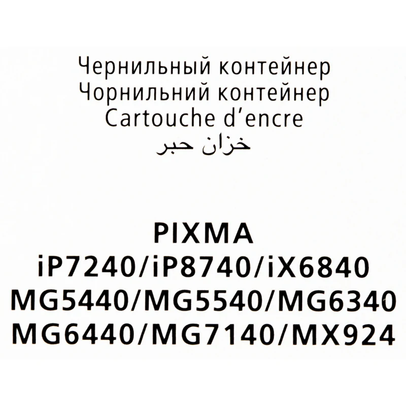 Картридж струйный Canon CLI-451C 6524B001 голубой(332стр.)(7мл) для Canon Pixma iP7240/MG6340/MG54